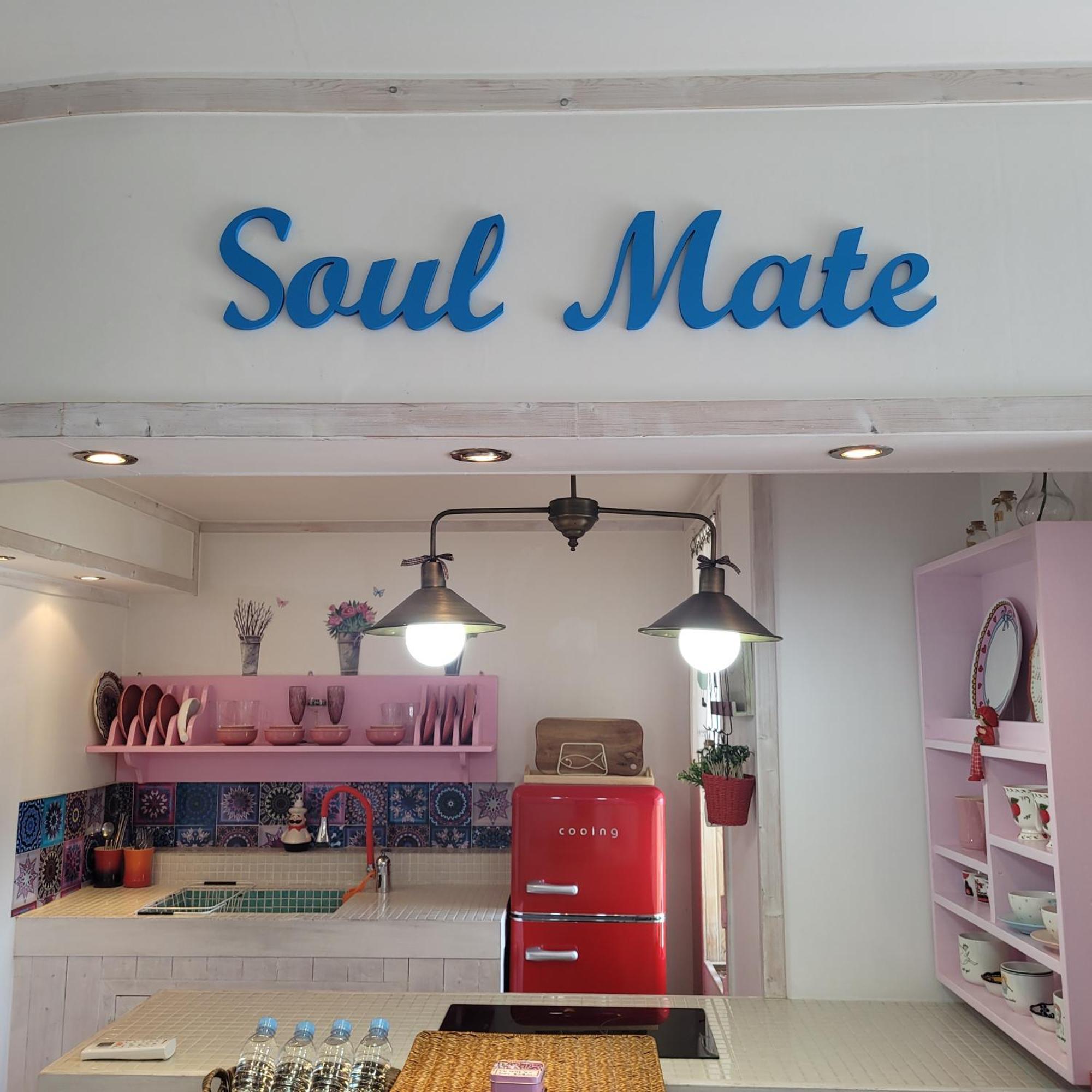 Soulmate Pension Namhae Room photo