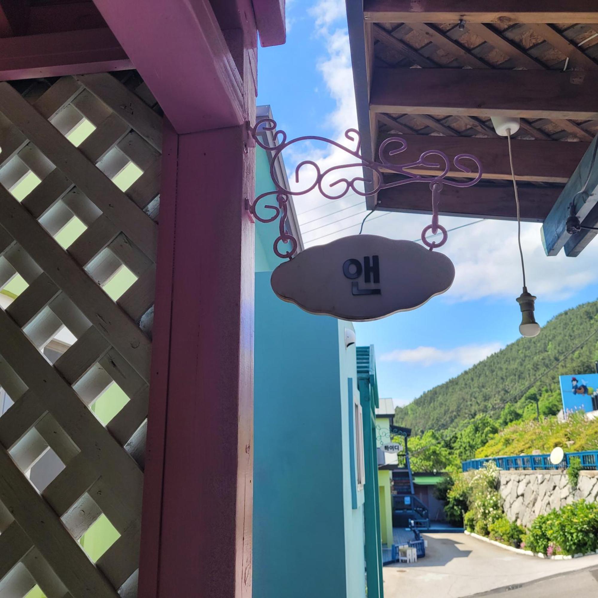 Soulmate Pension Namhae Room photo