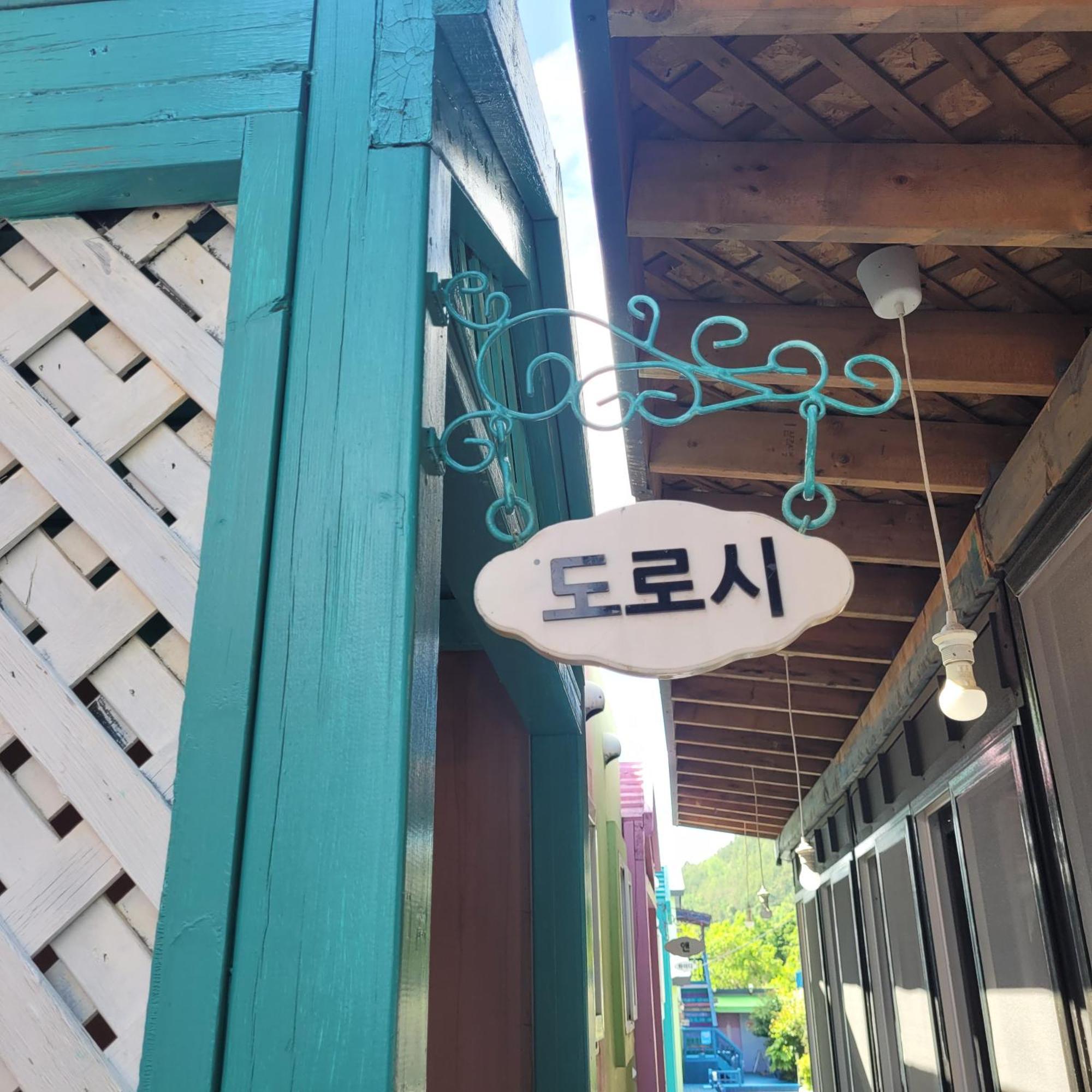 Soulmate Pension Namhae Room photo
